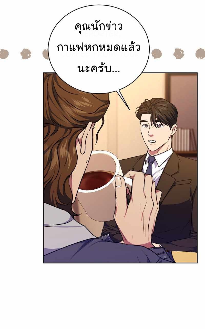 The Bastard of National Tax Service ตอนที่ 68 46