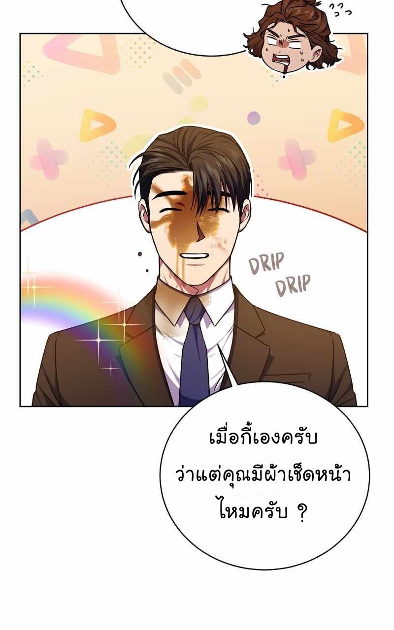 The Bastard of National Tax Service ตอนที่ 68 49