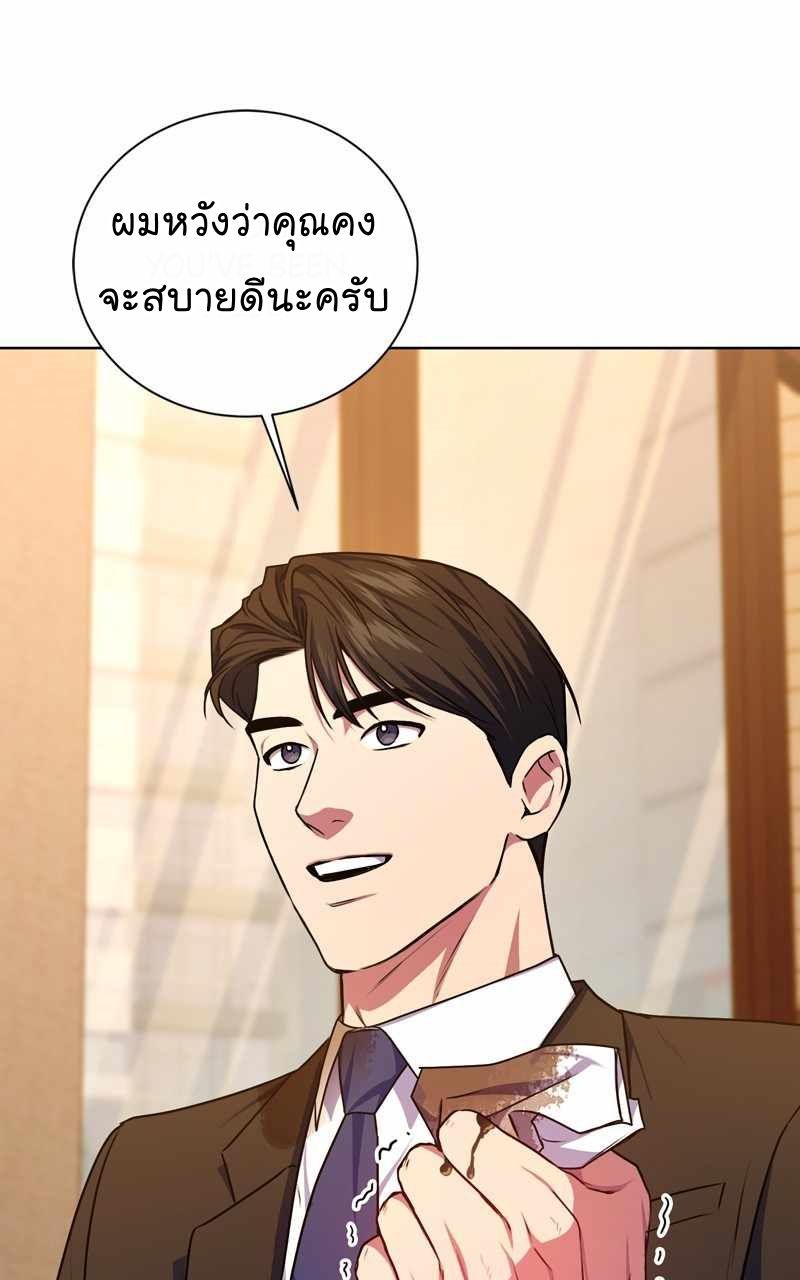 The Bastard of National Tax Service ตอนที่ 68 51