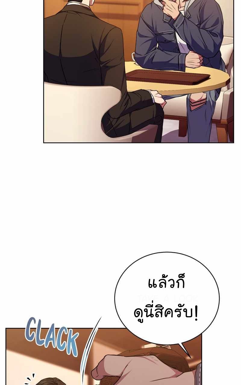The Bastard of National Tax Service ตอนที่ 68 56