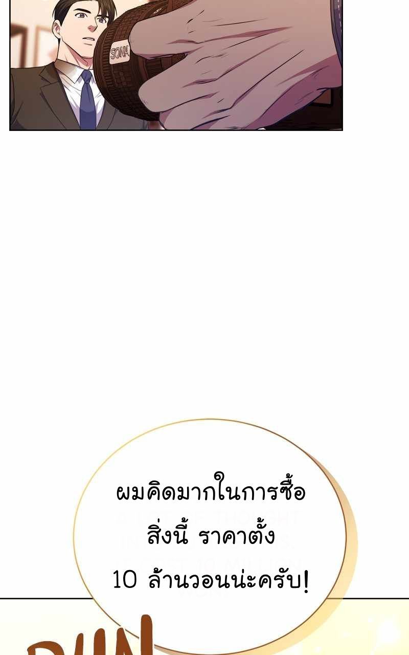 The Bastard of National Tax Service ตอนที่ 68 57