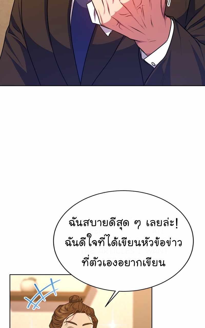 The Bastard of National Tax Service ตอนที่ 68 52