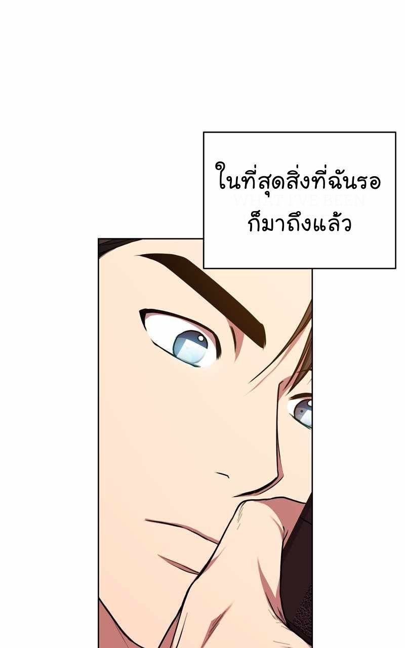 The Bastard of National Tax Service ตอนที่ 68 60