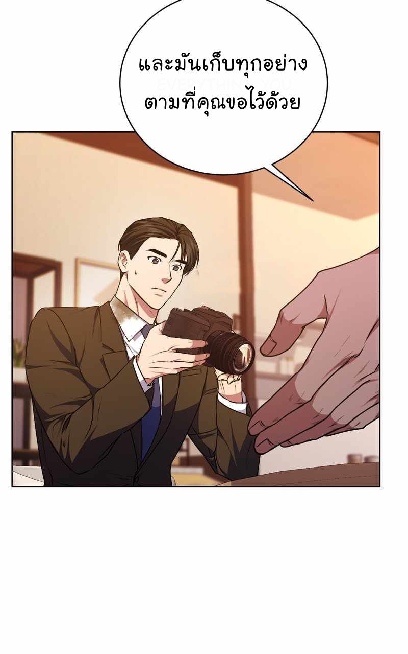 The Bastard of National Tax Service ตอนที่ 68 59