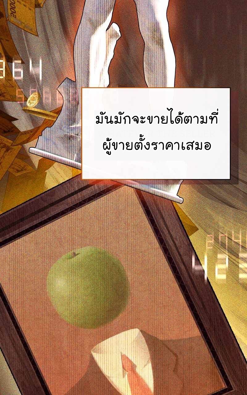 The Bastard of National Tax Service ตอนที่ 68 63