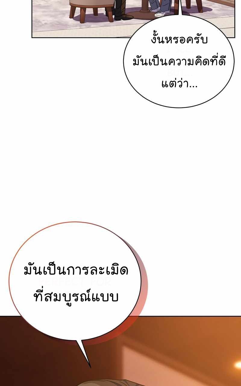 The Bastard of National Tax Service ตอนที่ 68 67