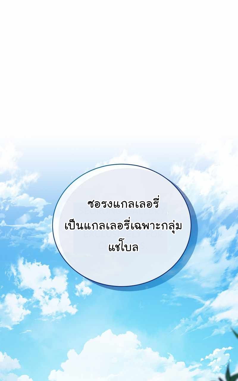 The Bastard of National Tax Service ตอนที่ 68 72