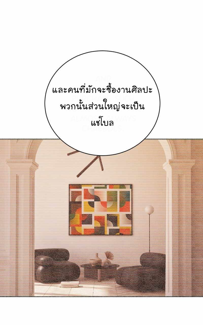 The Bastard of National Tax Service ตอนที่ 68 70