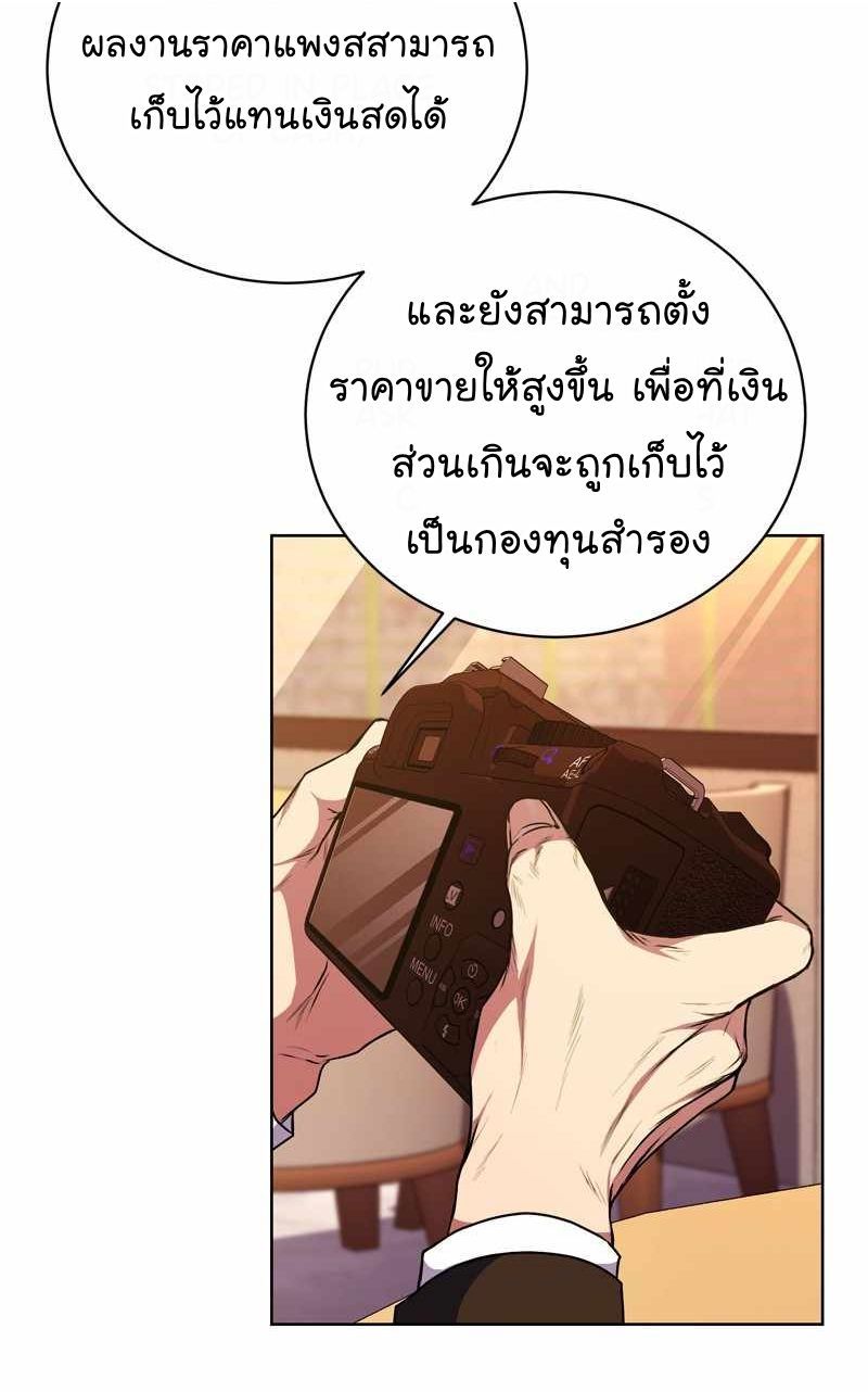 The Bastard of National Tax Service ตอนที่ 68 69