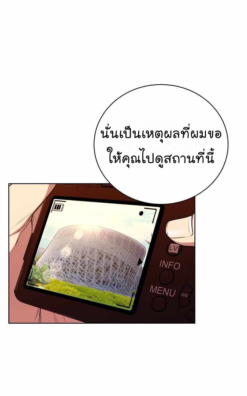 The Bastard of National Tax Service ตอนที่ 68 71