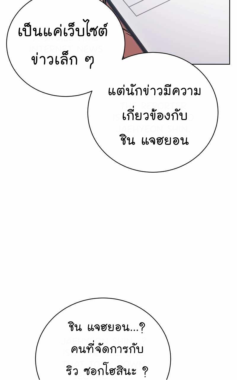 The Bastard of National Tax Service ตอนที่ 68 83