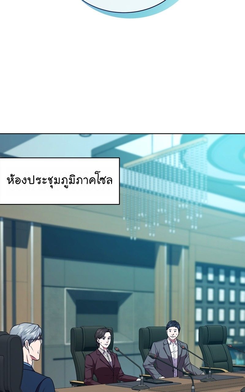 The Bastard of National Tax Service ตอนที่ 69 3