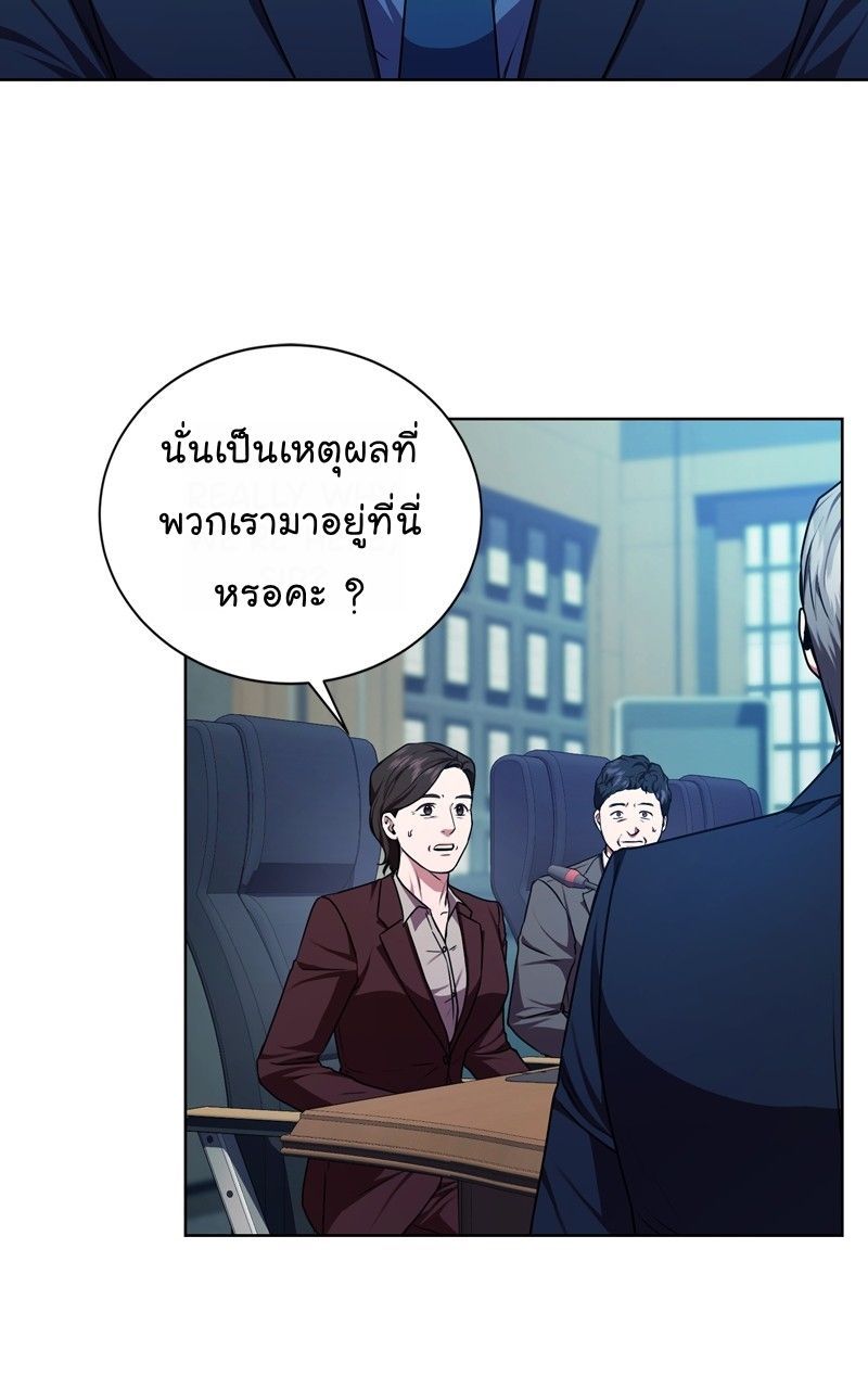 The Bastard of National Tax Service ตอนที่ 69 8