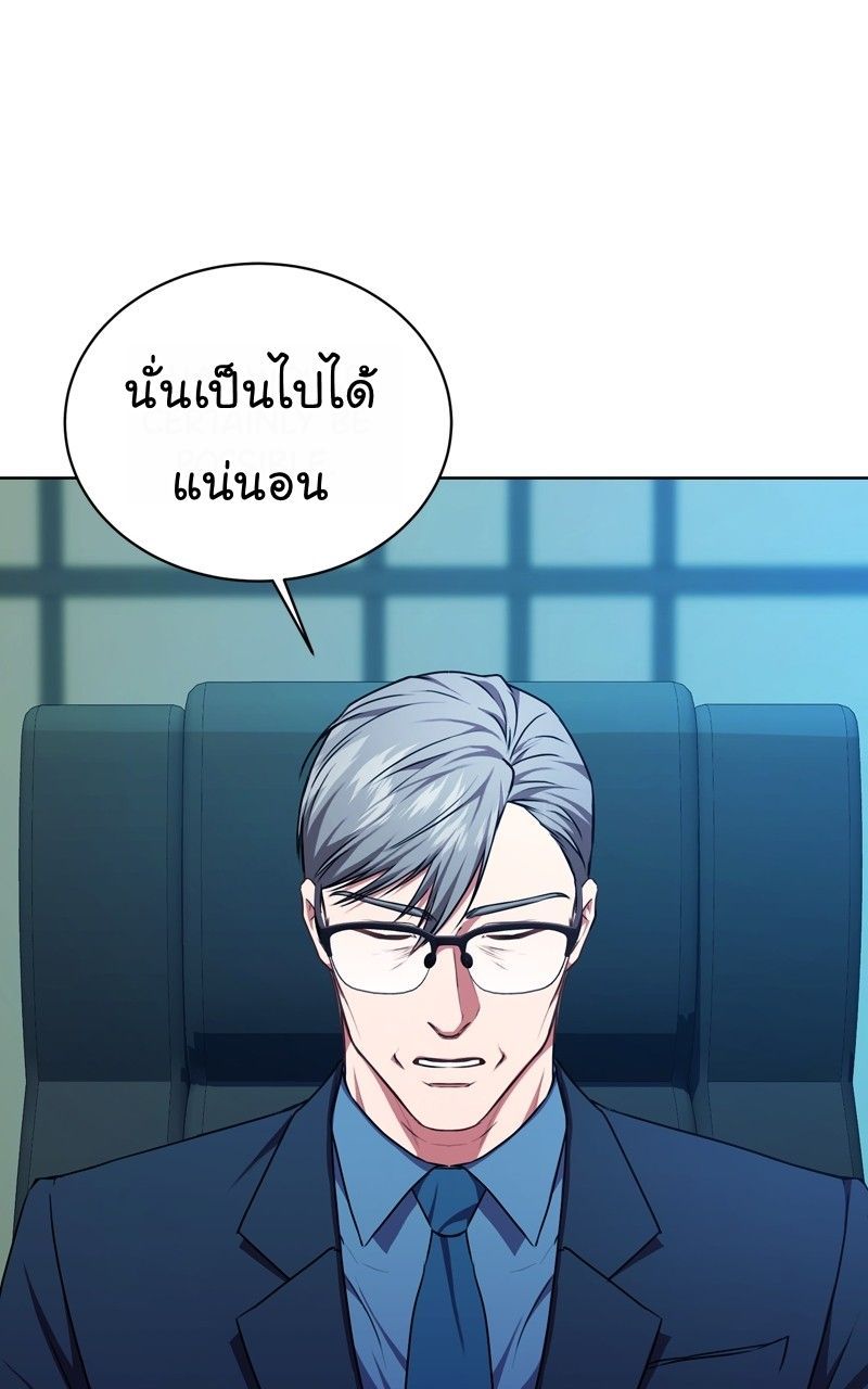 The Bastard of National Tax Service ตอนที่ 69 7