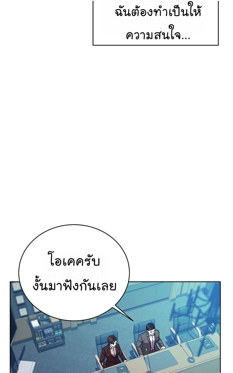 The Bastard of National Tax Service ตอนที่ 69 13