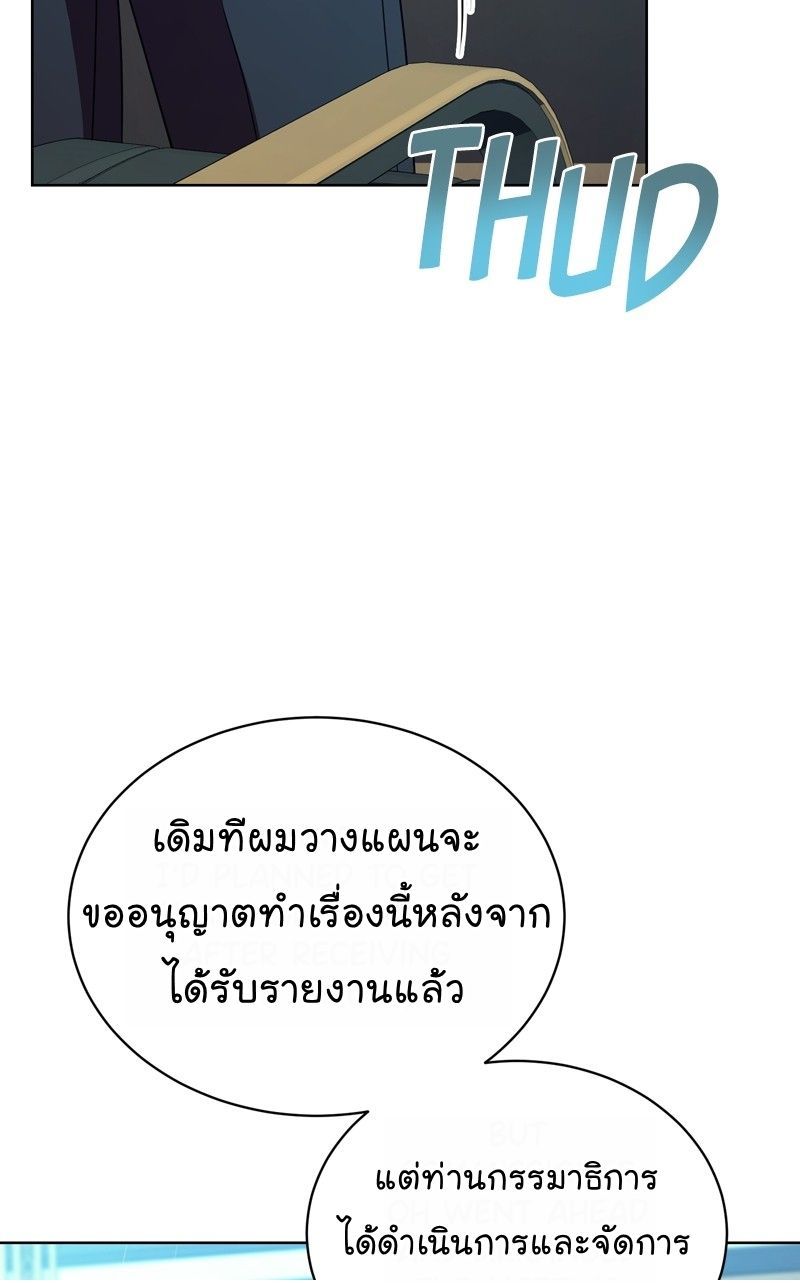 The Bastard of National Tax Service ตอนที่ 69 15