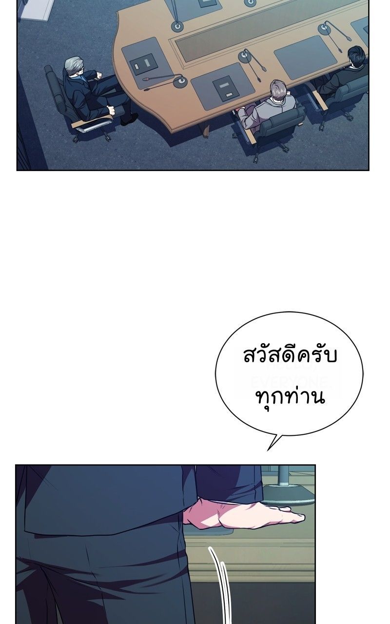 The Bastard of National Tax Service ตอนที่ 69 14