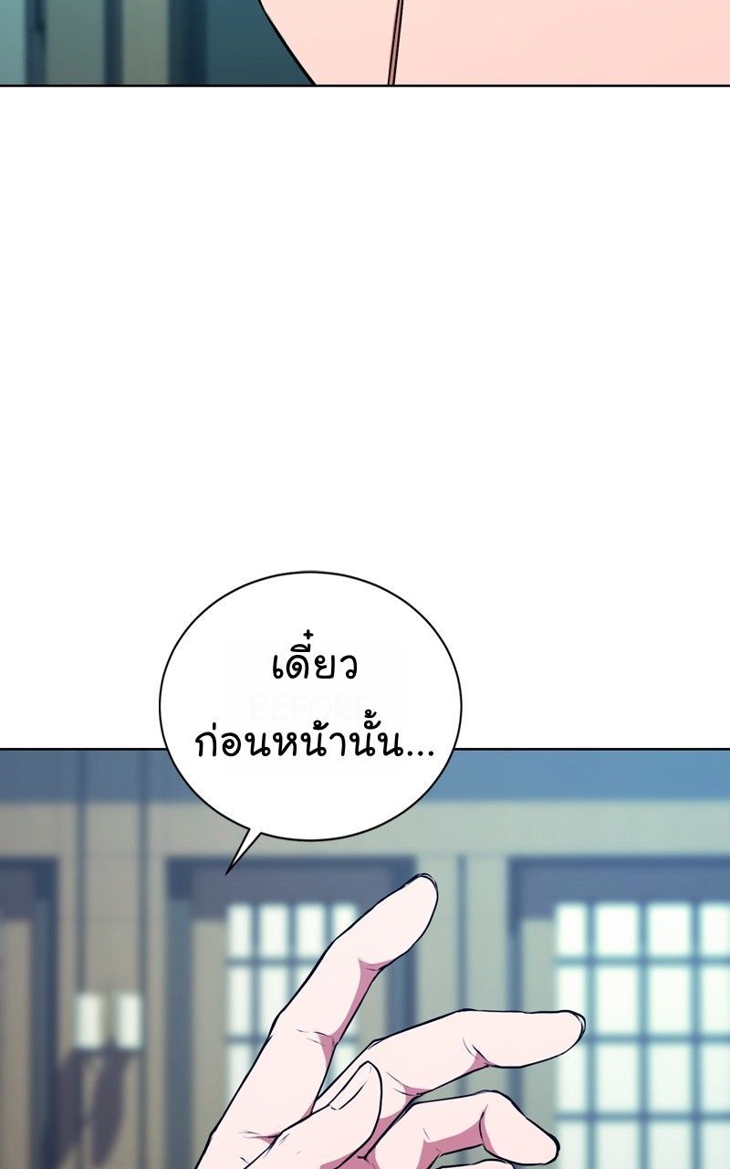 The Bastard of National Tax Service ตอนที่ 69 18