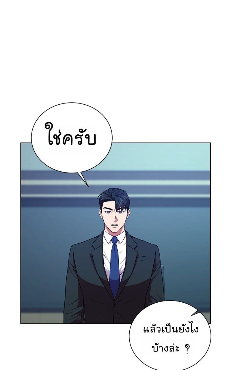 The Bastard of National Tax Service ตอนที่ 69 20
