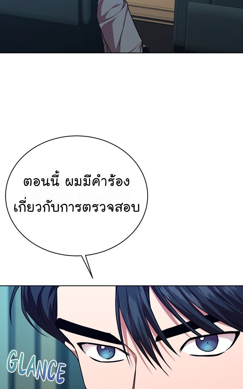 The Bastard of National Tax Service ตอนที่ 69 17