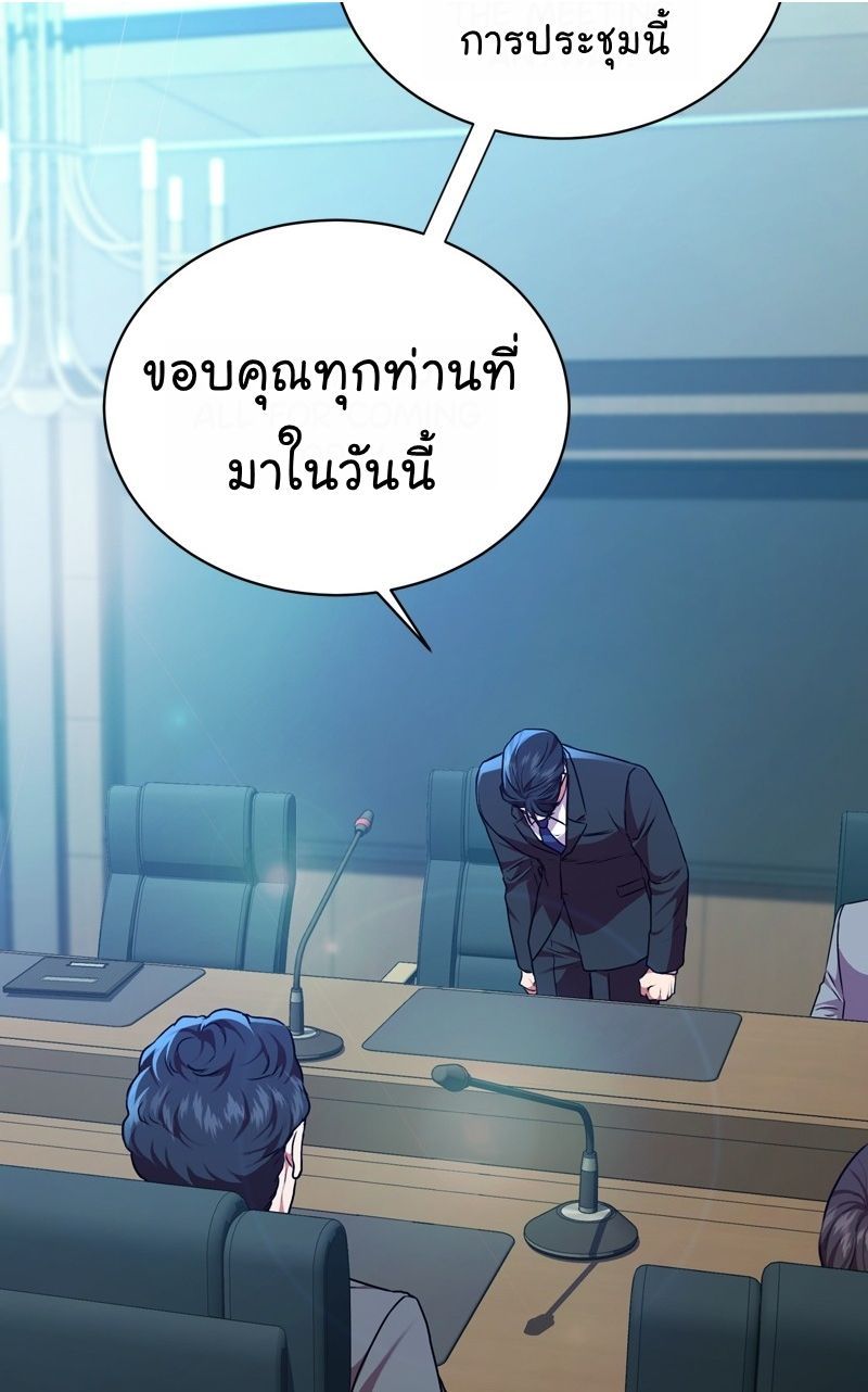 The Bastard of National Tax Service ตอนที่ 69 16