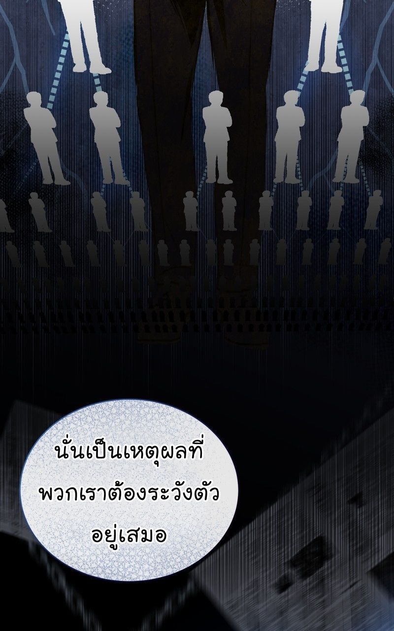 The Bastard of National Tax Service ตอนที่ 69 30