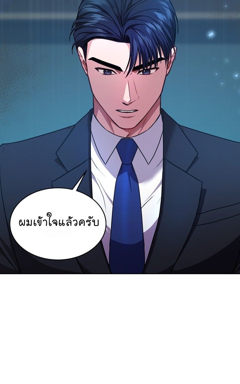 The Bastard of National Tax Service ตอนที่ 69 33