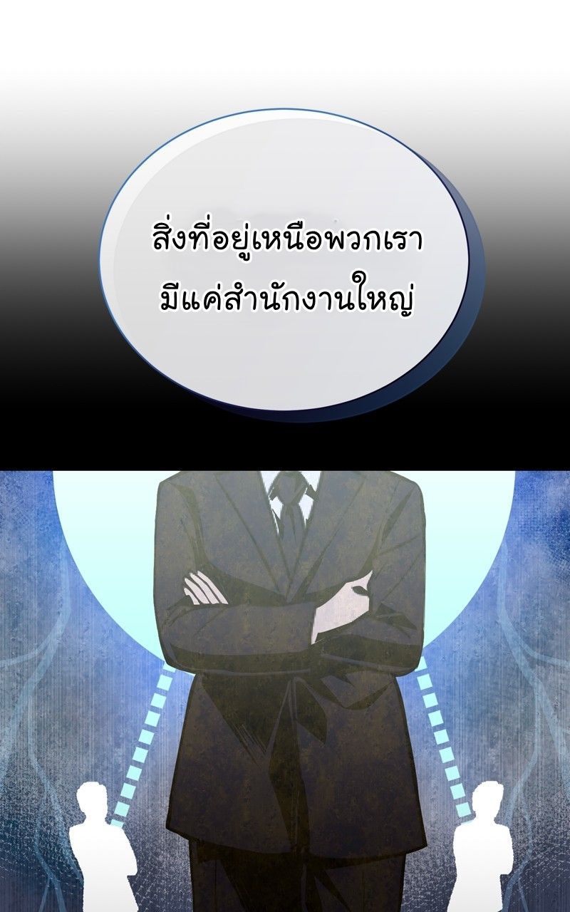 The Bastard of National Tax Service ตอนที่ 69 29