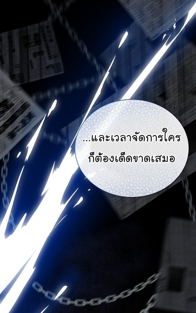 The Bastard of National Tax Service ตอนที่ 69 31