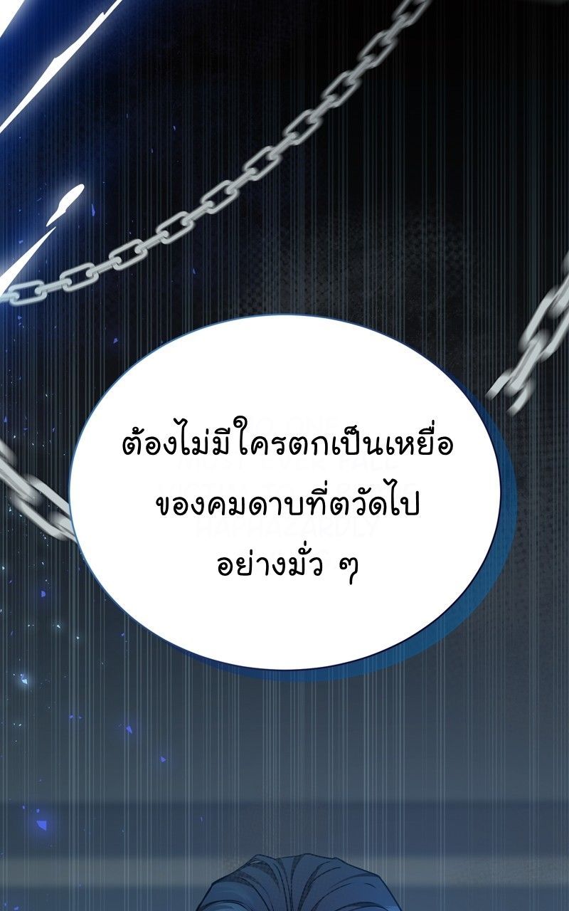 The Bastard of National Tax Service ตอนที่ 69 32