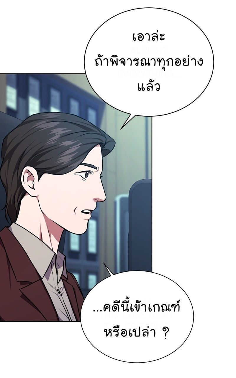 The Bastard of National Tax Service ตอนที่ 69 35