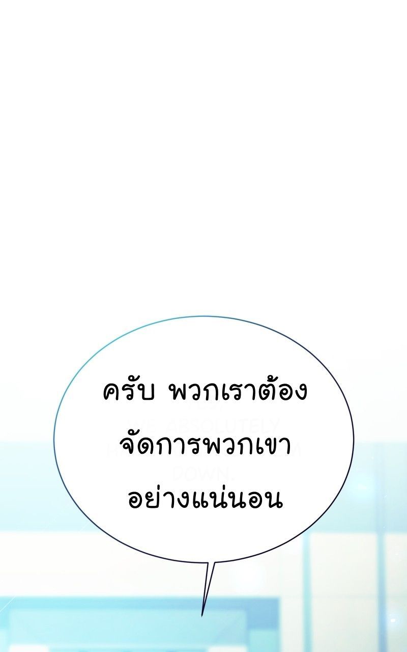 The Bastard of National Tax Service ตอนที่ 69 36