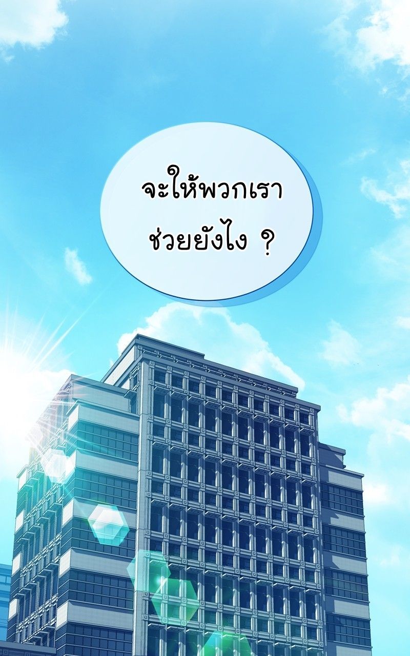 The Bastard of National Tax Service ตอนที่ 69 39