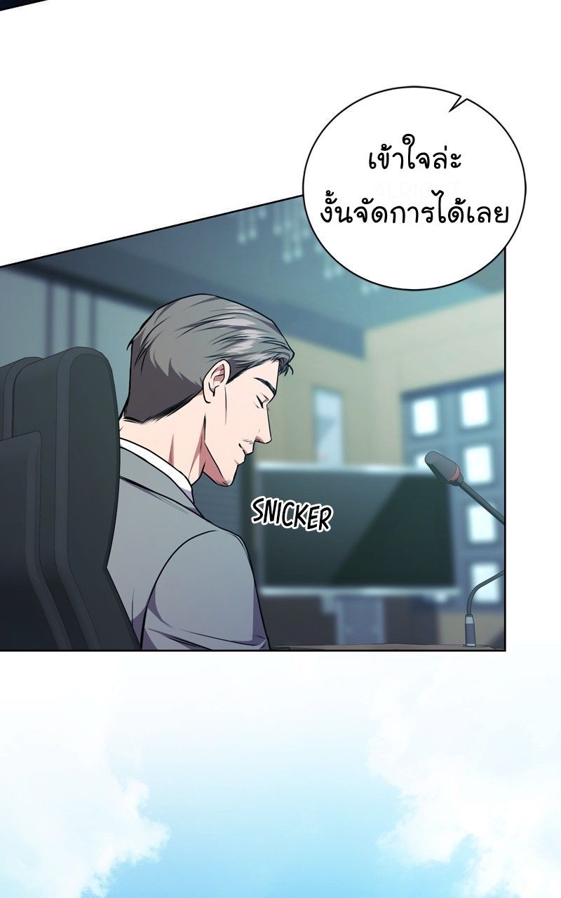 The Bastard of National Tax Service ตอนที่ 69 38