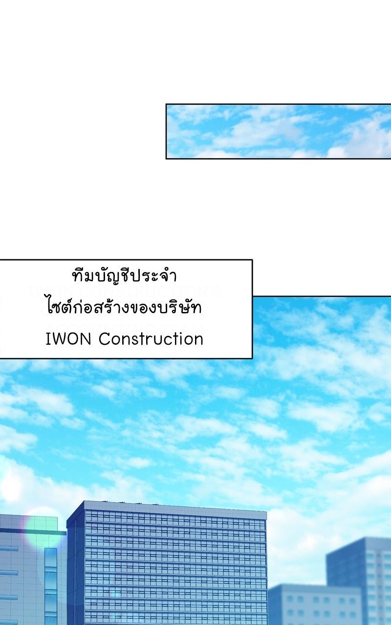 The Bastard of National Tax Service ตอนที่ 69 41