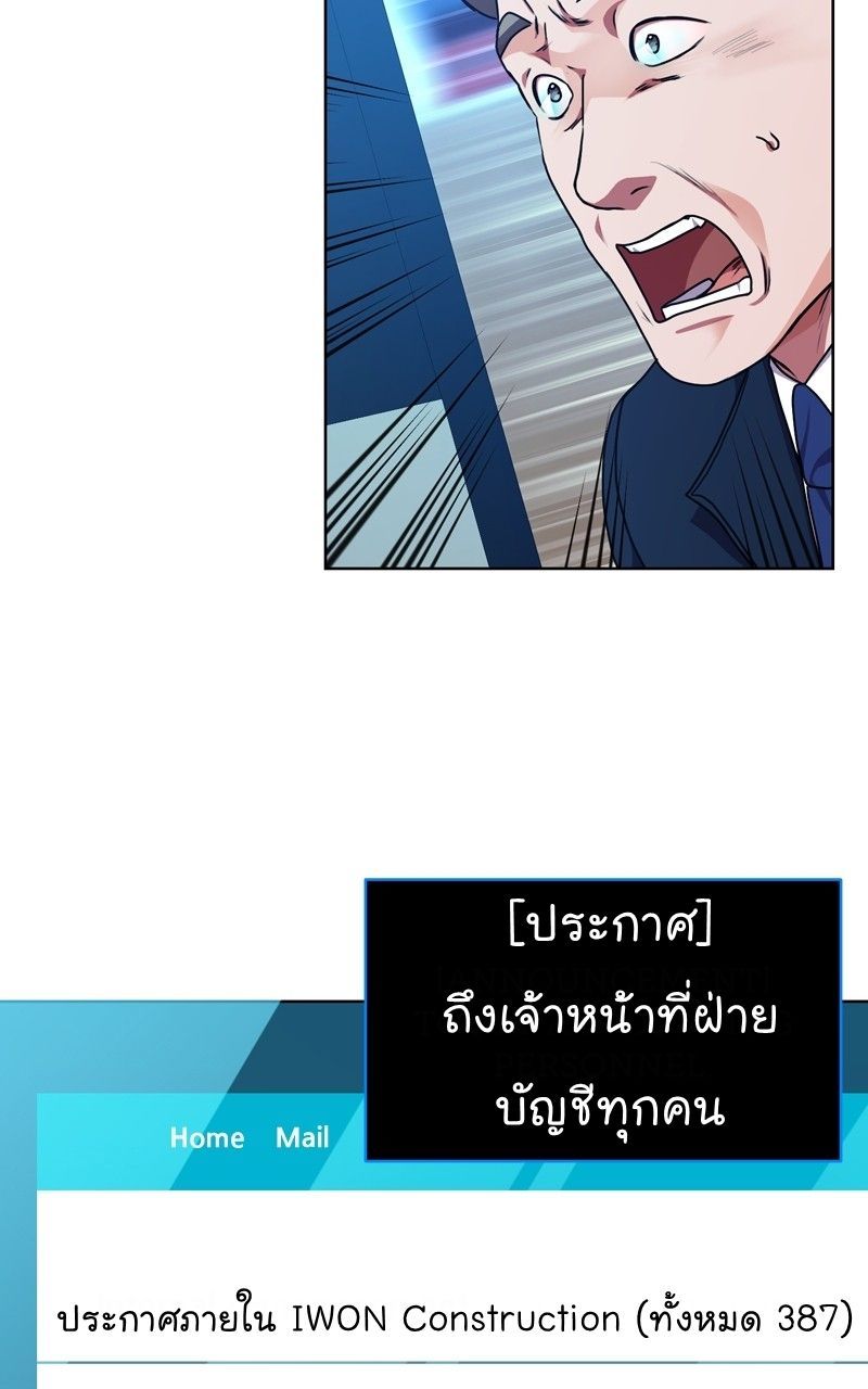 The Bastard of National Tax Service ตอนที่ 69 53