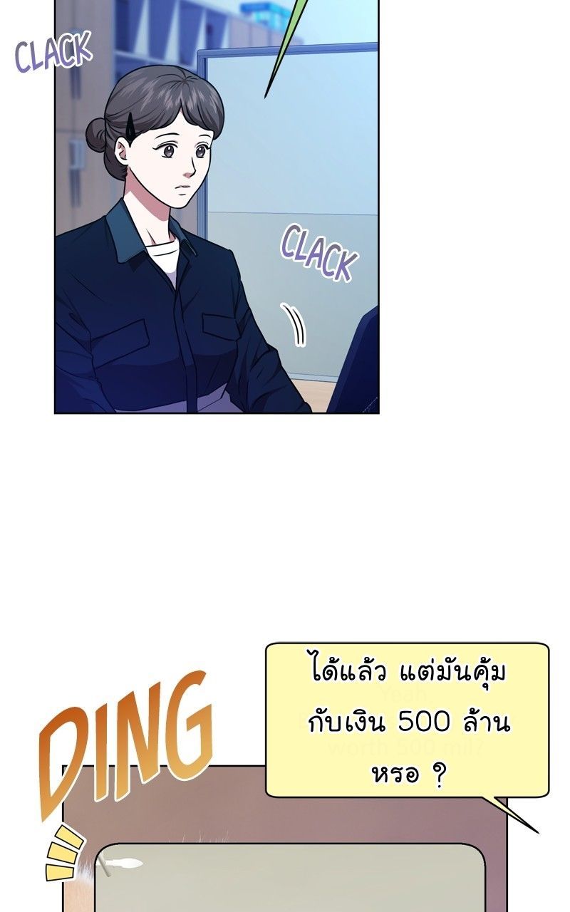 The Bastard of National Tax Service ตอนที่ 69 48