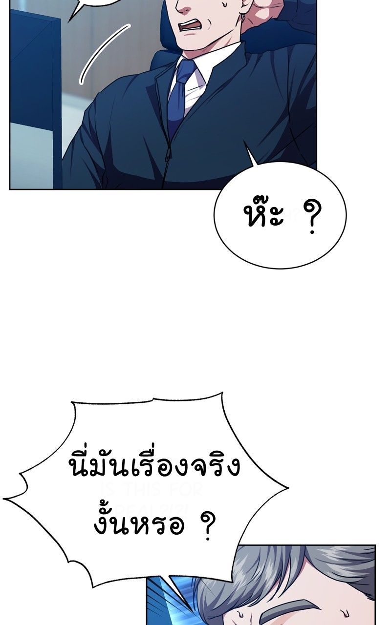 The Bastard of National Tax Service ตอนที่ 69 52