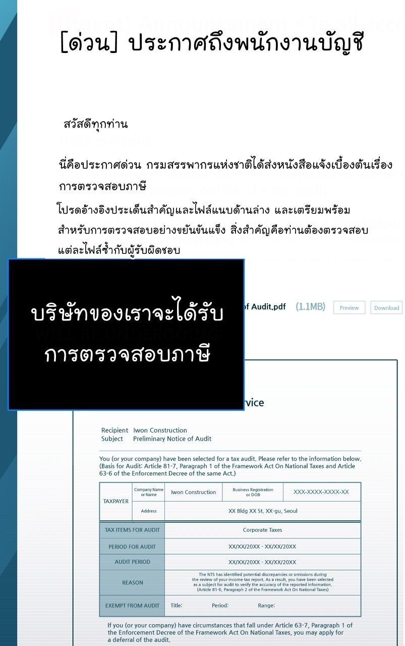 The Bastard of National Tax Service ตอนที่ 69 54