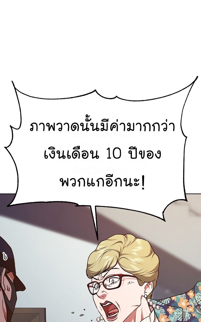 The Bastard of National Tax Service ตอนที่ 69 58