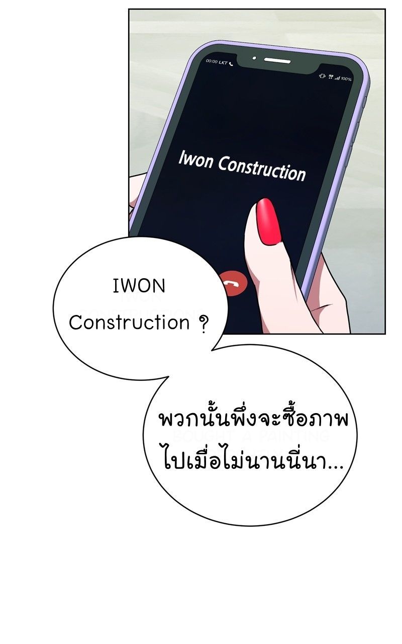 The Bastard of National Tax Service ตอนที่ 69 61