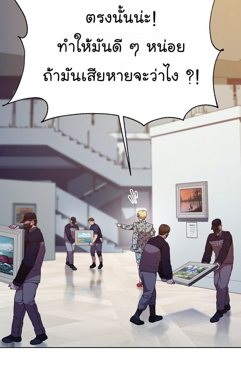 The Bastard of National Tax Service ตอนที่ 69 57