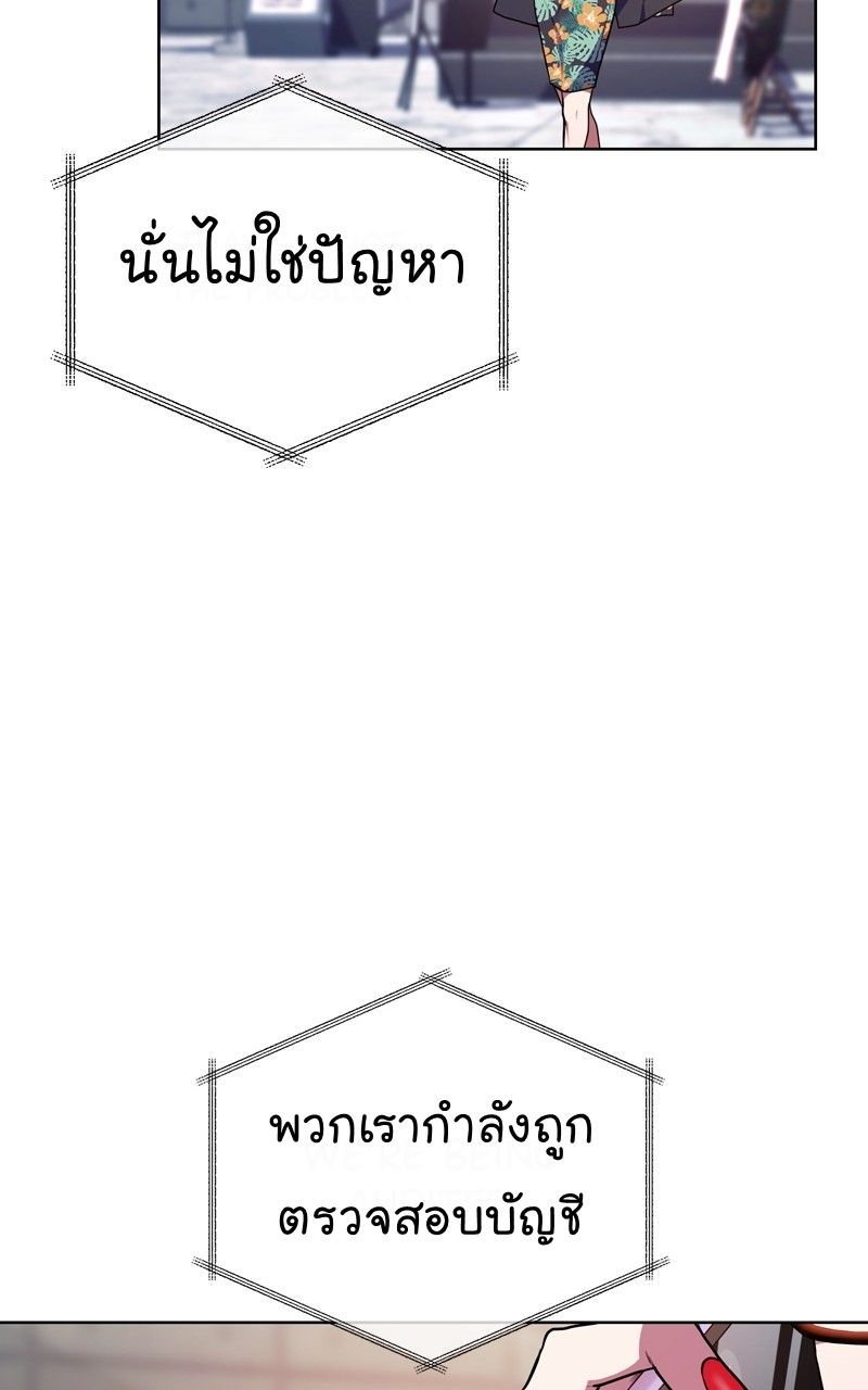 The Bastard of National Tax Service ตอนที่ 69 67