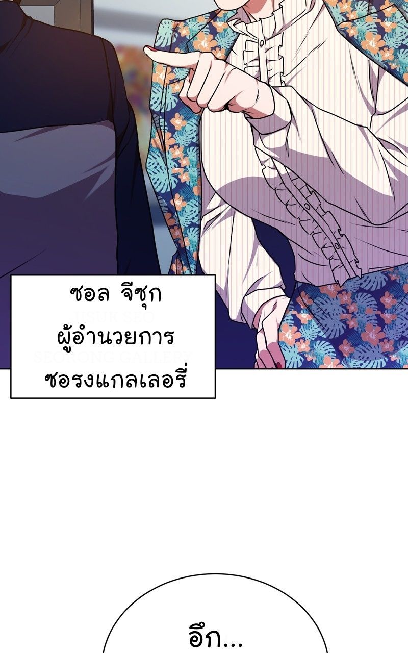 The Bastard of National Tax Service ตอนที่ 69 59