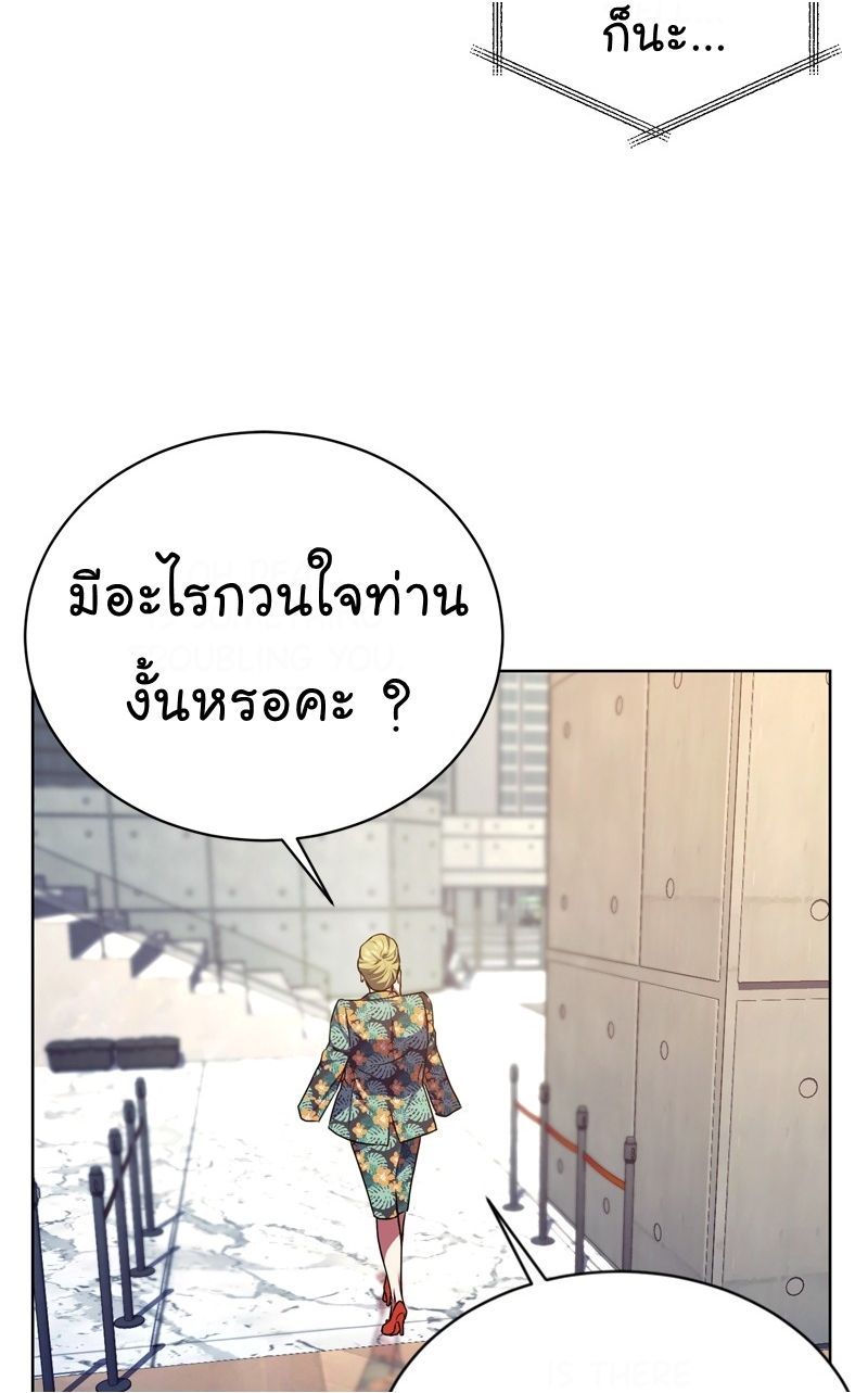 The Bastard of National Tax Service ตอนที่ 69 63