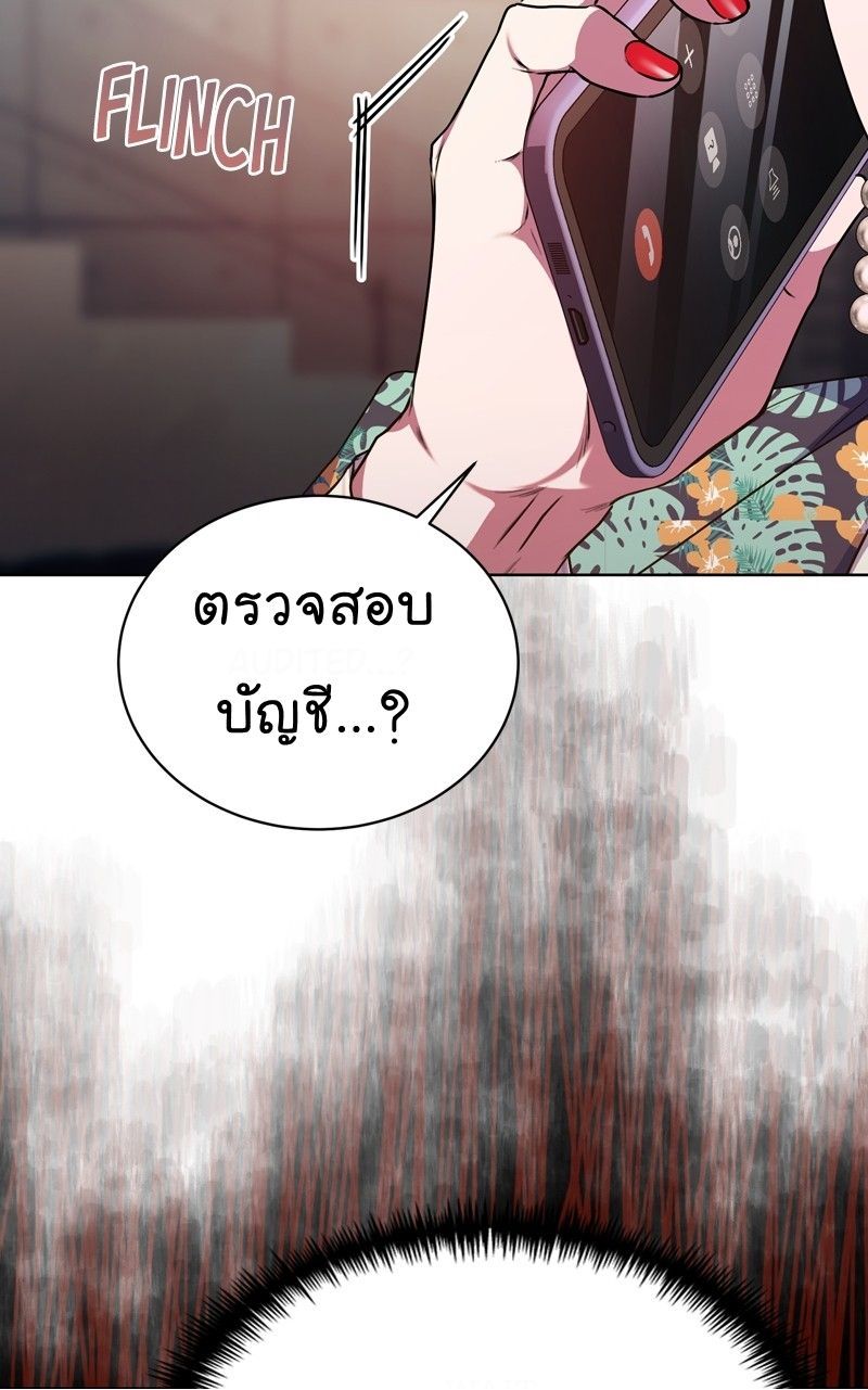 The Bastard of National Tax Service ตอนที่ 69 68