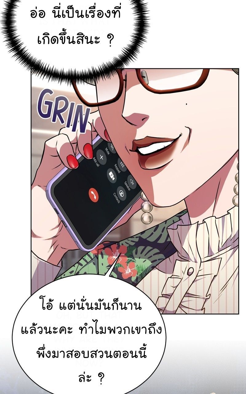 The Bastard of National Tax Service ตอนที่ 69 73