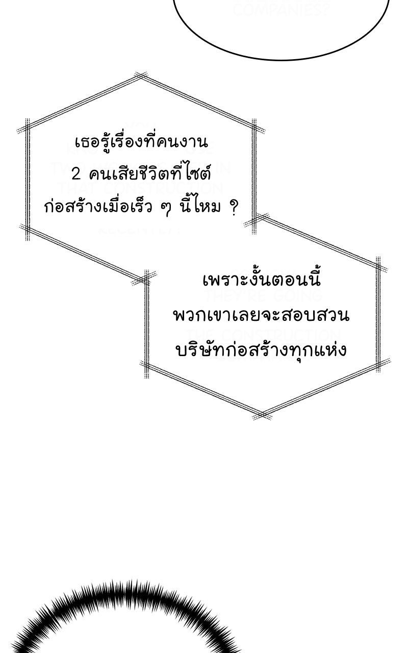 The Bastard of National Tax Service ตอนที่ 69 72