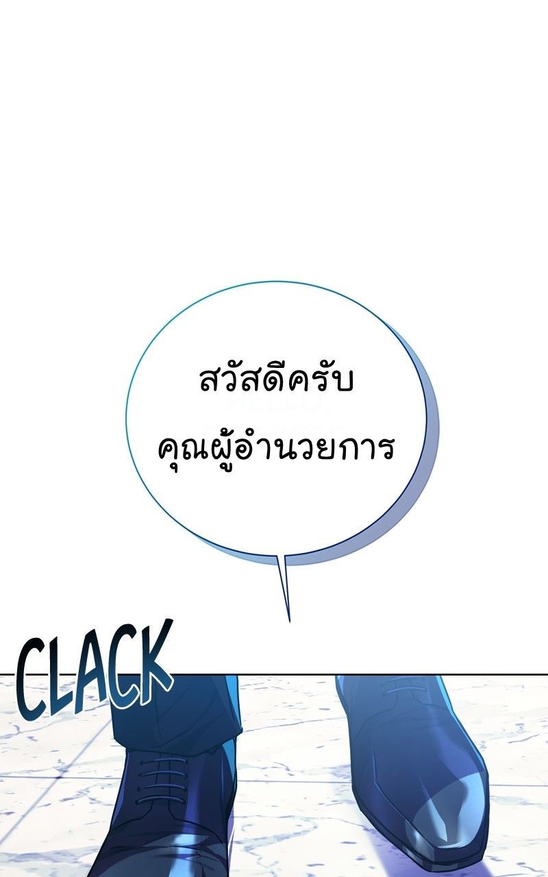 The Bastard of National Tax Service ตอนที่ 69 81