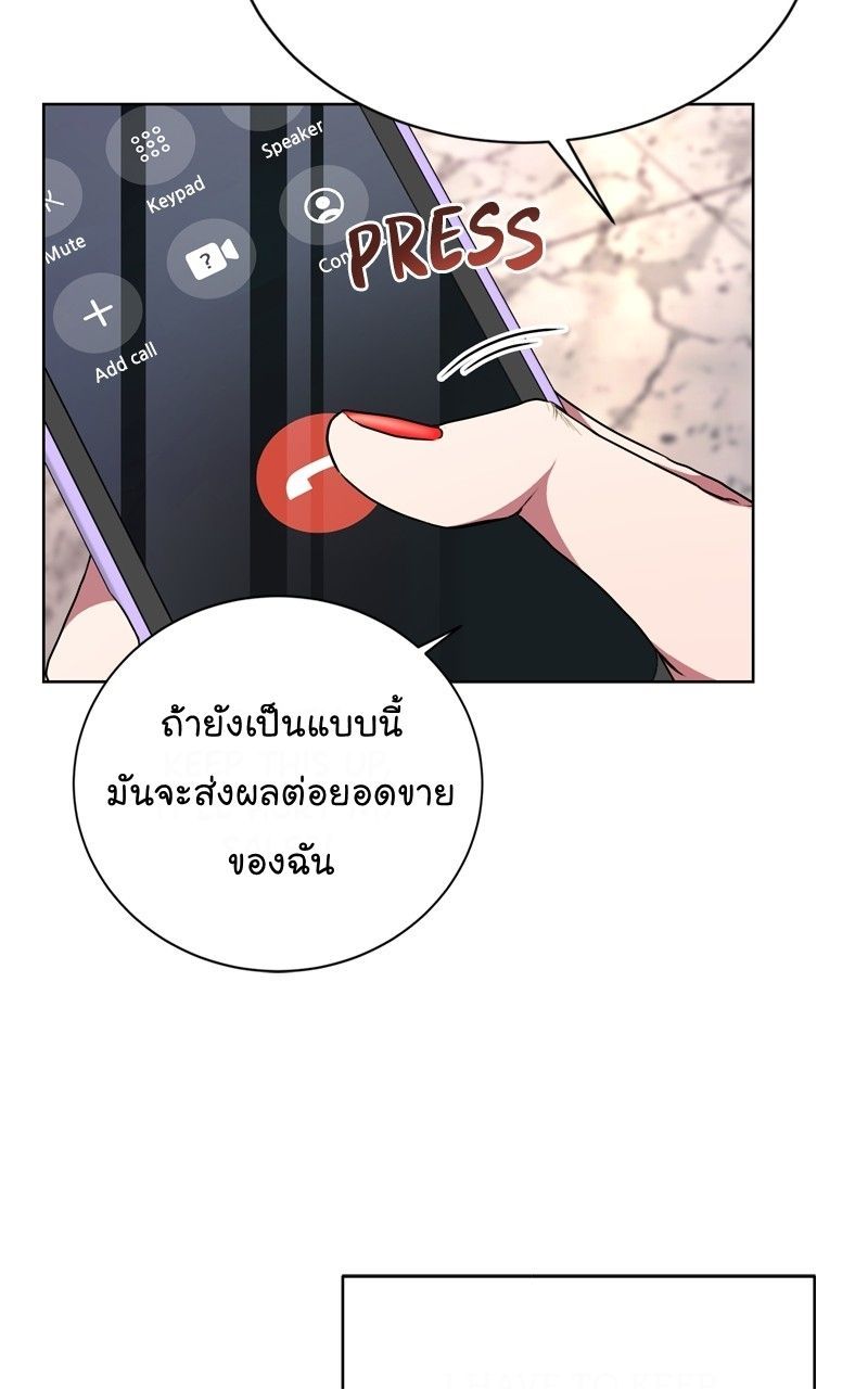 The Bastard of National Tax Service ตอนที่ 69 78